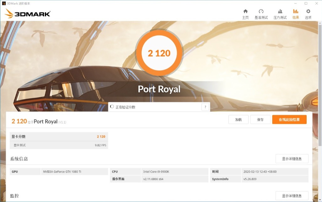 七彩虹1080ti相当于现在什么显卡,游戏显卡钉子户