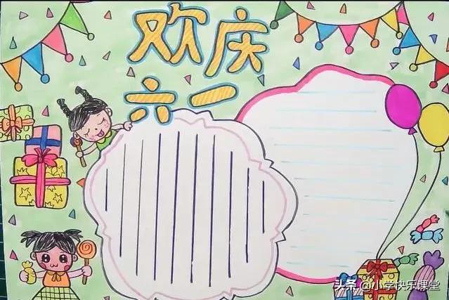 六一儿童节英语手抄报五年级下册,画六一儿童节的手抄报简单又漂亮