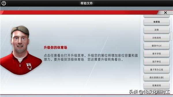 fm足球经理2024防守型中场推荐,fm足球经理2024赛季全过程