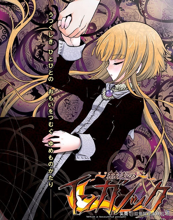 赫炎的印加诺克好看吗,赫炎的印加诺克重制版