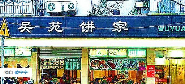 生煎在上海哪家店做的最好吃,上海生煎排名第一的美食