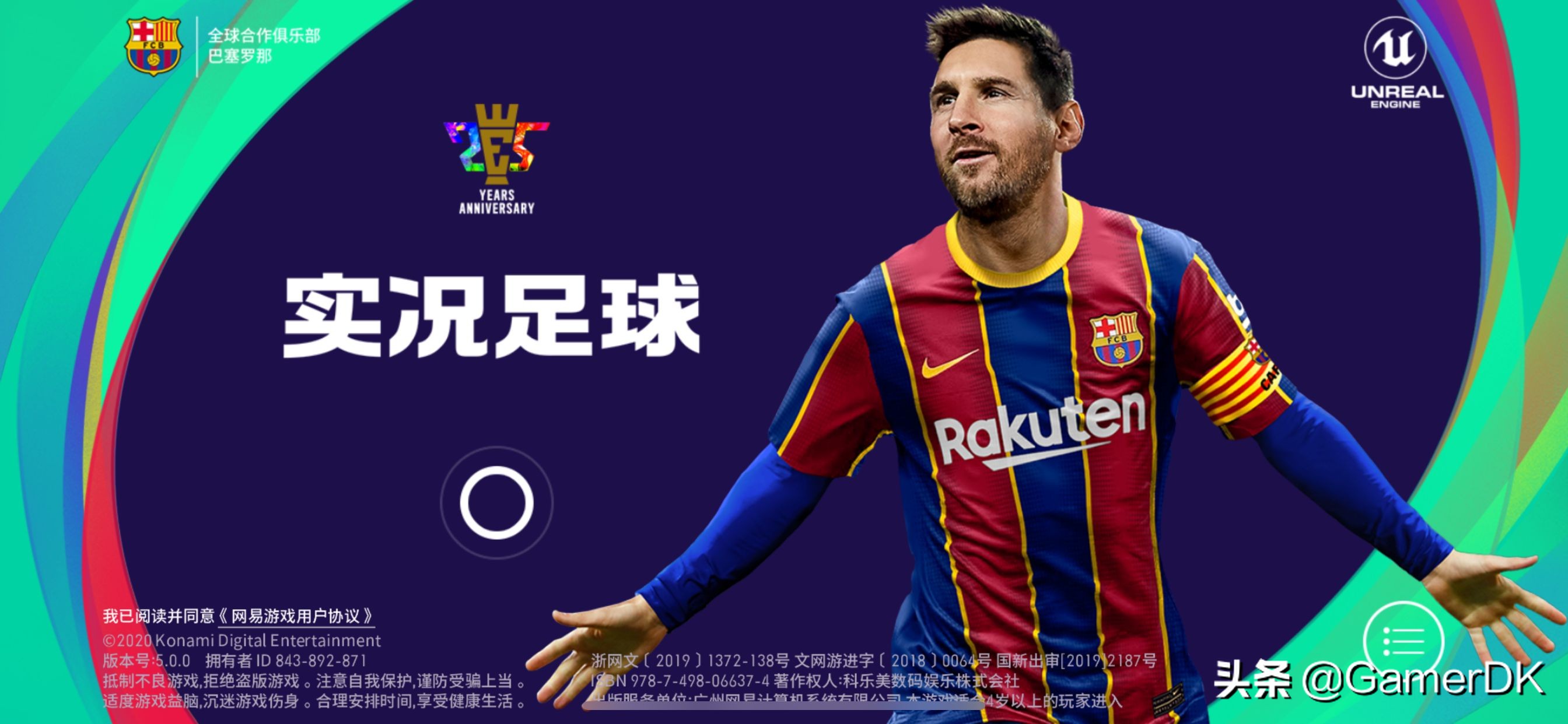 实况足球2021抽黑球百分百中技巧,实况足球2021大师联赛怎么加传奇