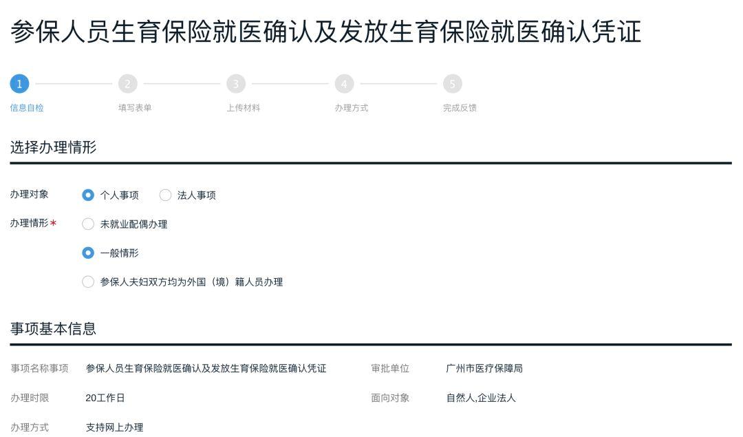 生育津贴线下办理,生育津贴必须办理就医确认吗