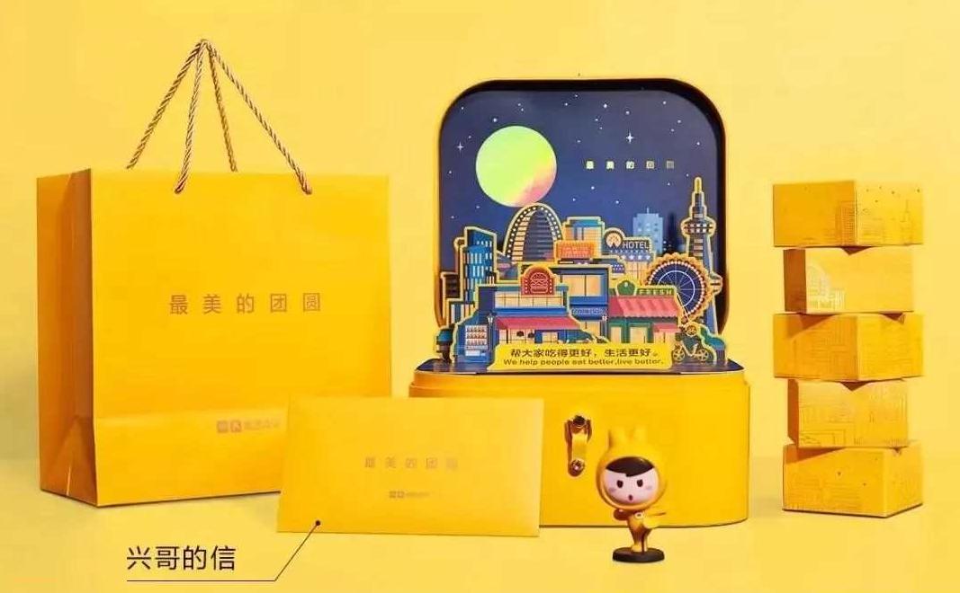 互联网公司月饼哪家强,互联网公司月饼2023