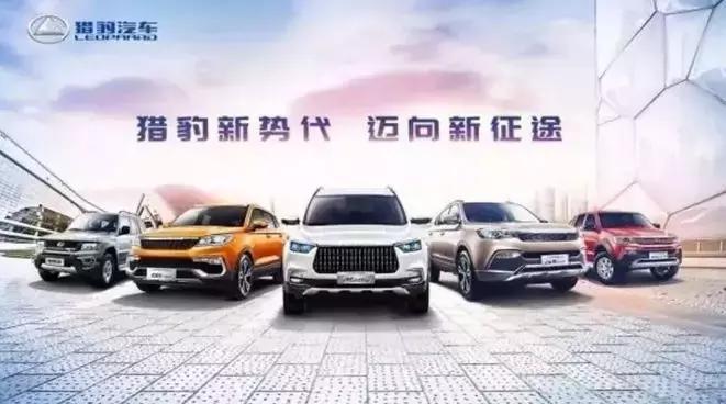 猎豹cs92017款怎么样,猎豹cs9为什么停产了