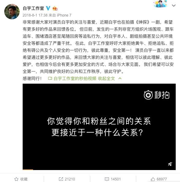 屈楚萧微博小号对爱豆的言论,屈楚萧怼私生饭全集