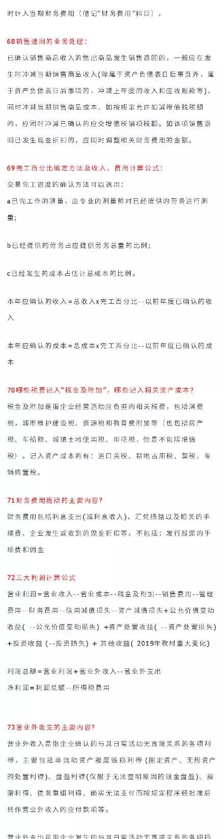 2020年12月b级考试答案及真题,2019年6月b级考试真题及答案
