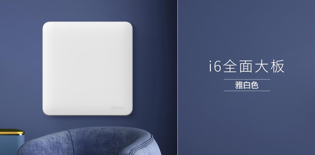 大王开关,开关插座新款超薄