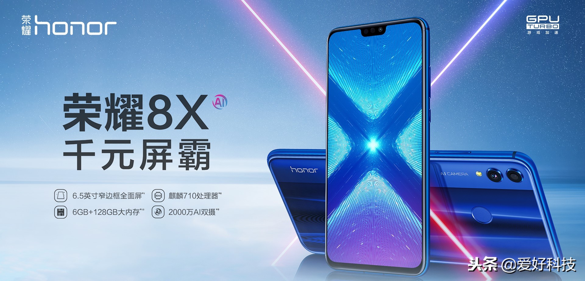 千元霸屏荣耀8x综合测评,手机推荐500元左右荣耀8x