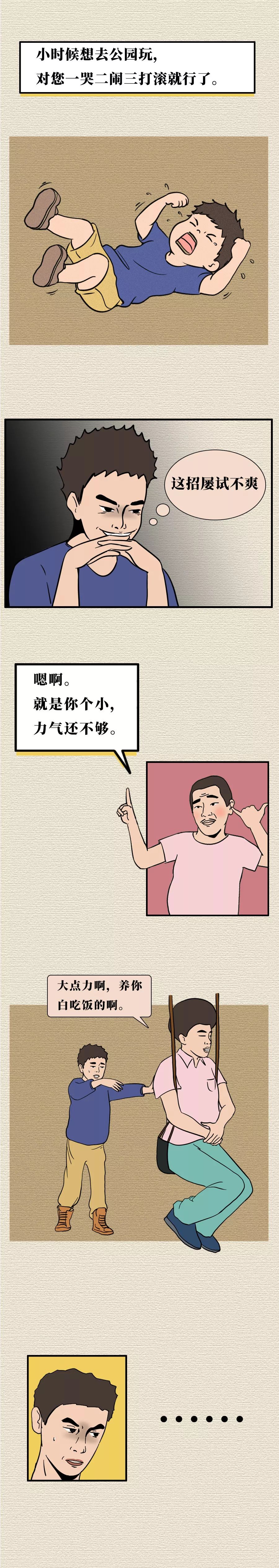 孤独寂寞的人物漫画,孤独寂寞的夜晚漫画