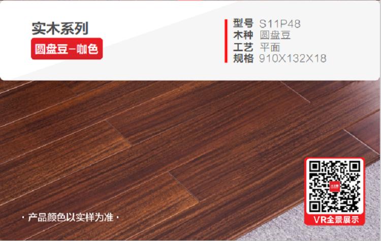 大王椰地板强化地板,大王椰地板最新款