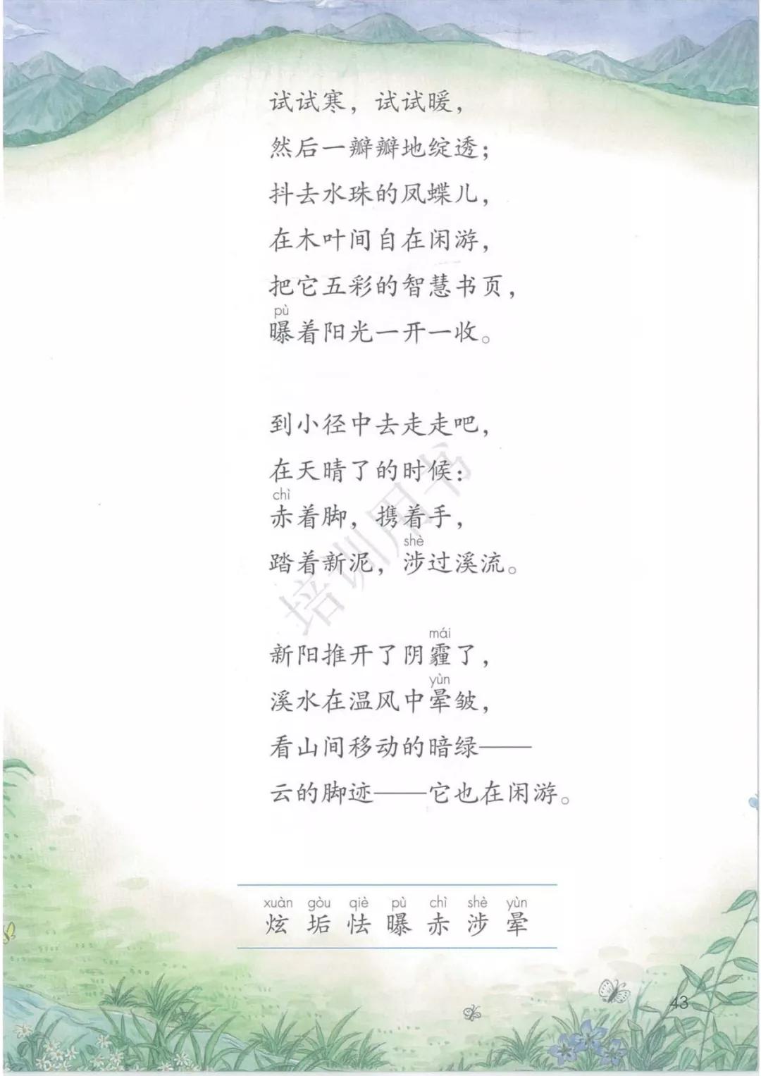 鍥涘勾绾ч亾寰蜂笌娉曟不涓嬪唽鐢靛瓙璇炬湰,閮ㄧ紪鍥涘勾绾ц鏂囦笅鍐岃鏈數瀛愮増