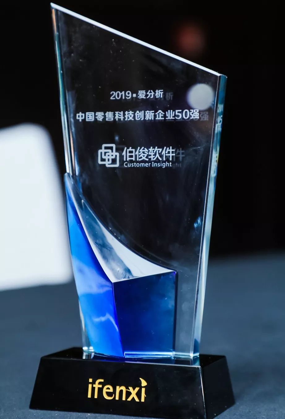 喜讯|伯俊软件连获阿里云、爱分析两项殊荣