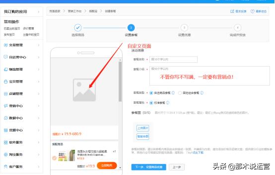 淘宝自运营的淘抢购,淘宝淘抢购活动效果