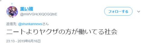 黑帮卖奶茶,日本黑帮买卖黑珍珠奶茶