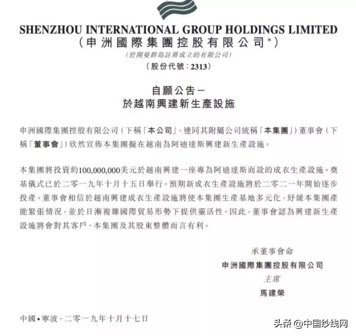 申洲服装厂越南车间,申洲国际阿迪耐克优衣库代工厂