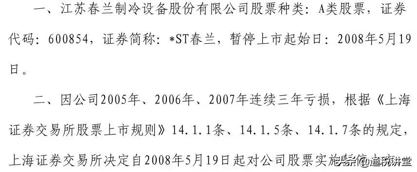 600854春兰,600854春兰怎么样