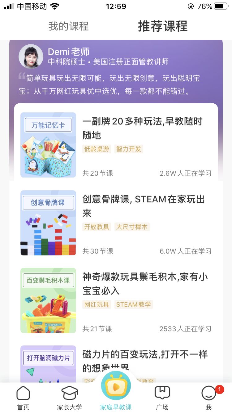 早教项目app,早教app推荐省钱