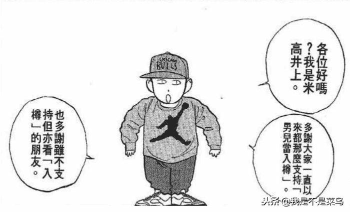 灌篮高手讲的是一个什么样的故事,灌篮高手t博士全场盯人