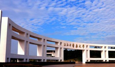 江西省的中医药大学有哪些,江西中医药大学学中医好吗