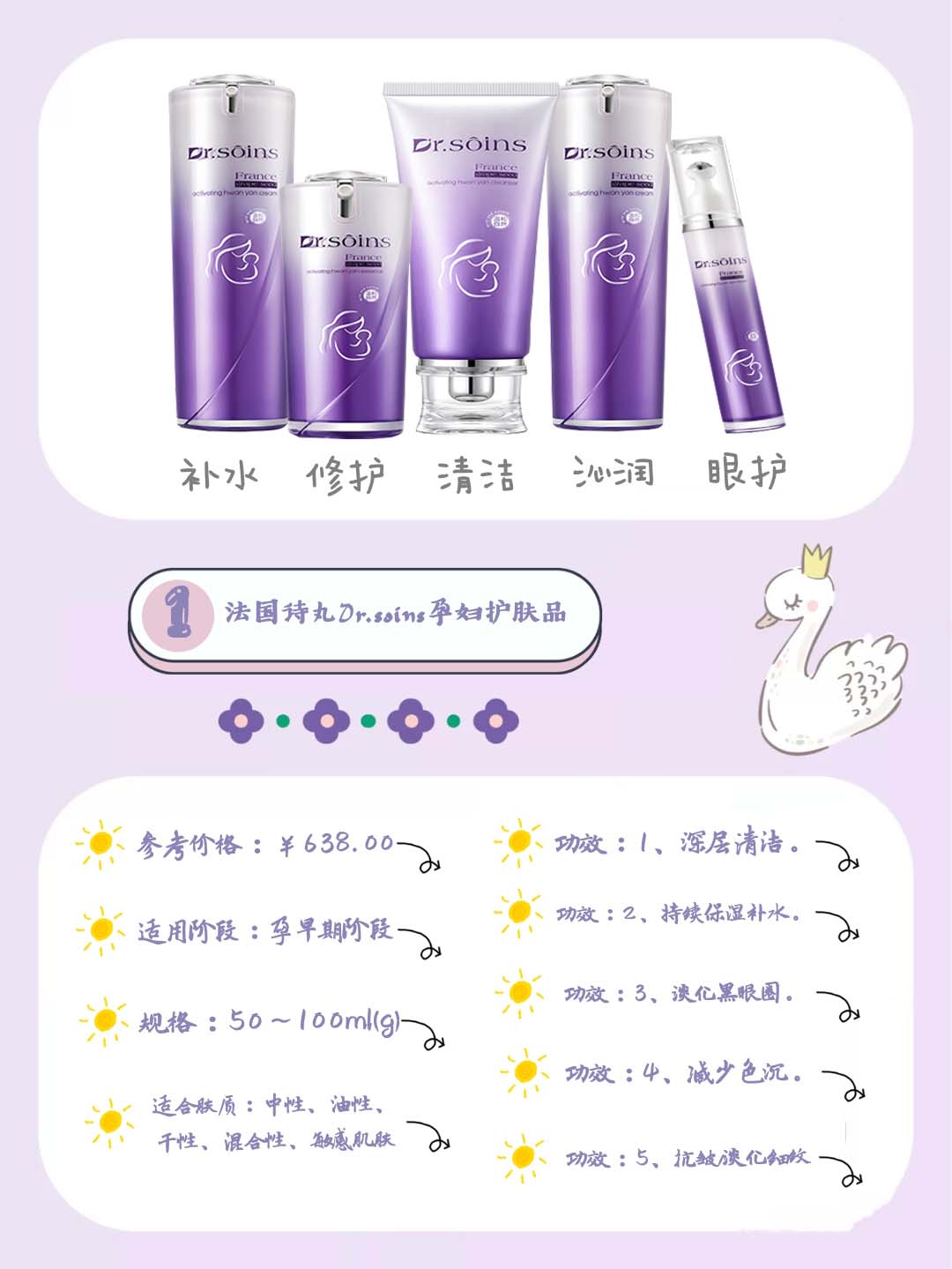 孕期好物推荐化妆品,妈妈护肤品推荐40到50岁护肤套装