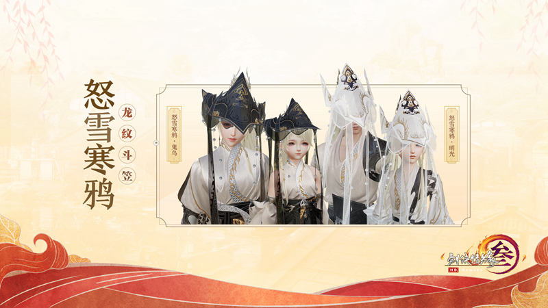 剑网三双十一代付价格,剑网3双11图谱礼包