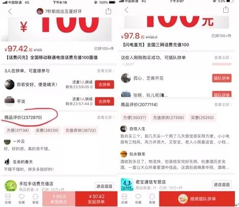 拼多多现金红包出现新用户咋办,拼多多现金红包会有风险吗