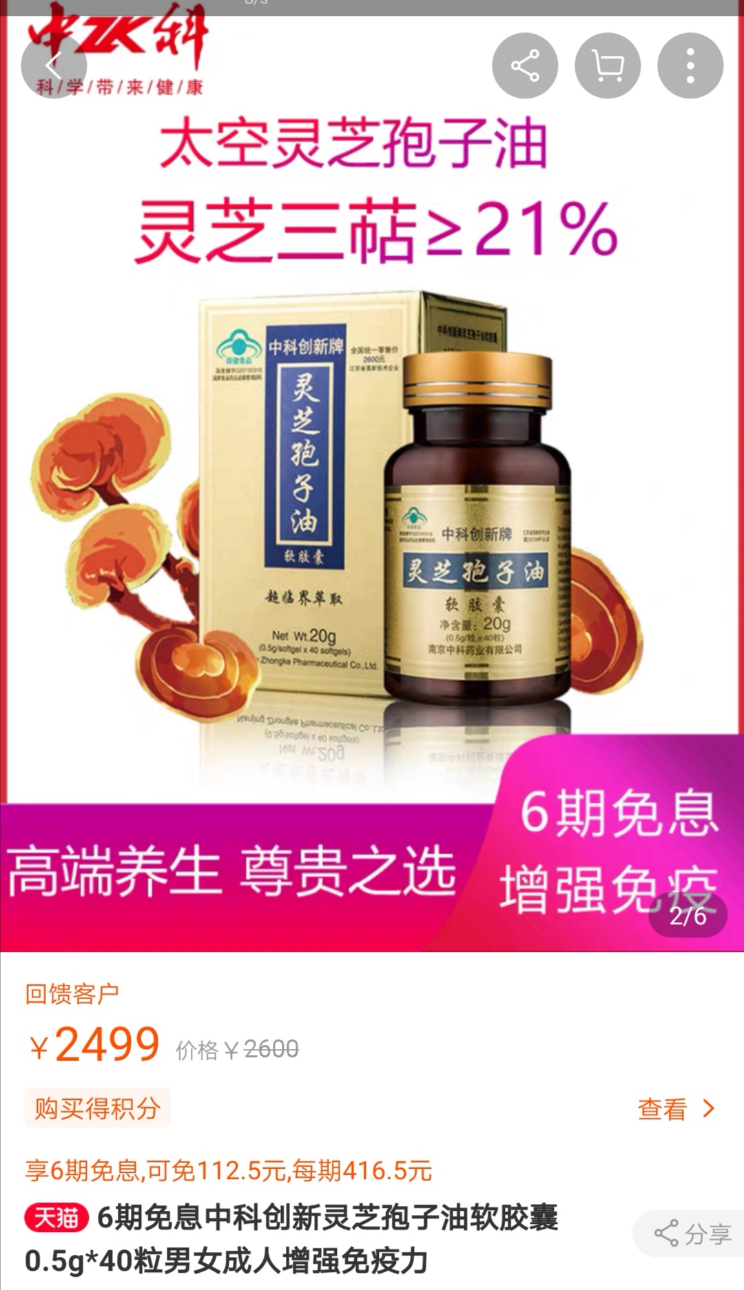 近期保健品严查,最新保健品查处