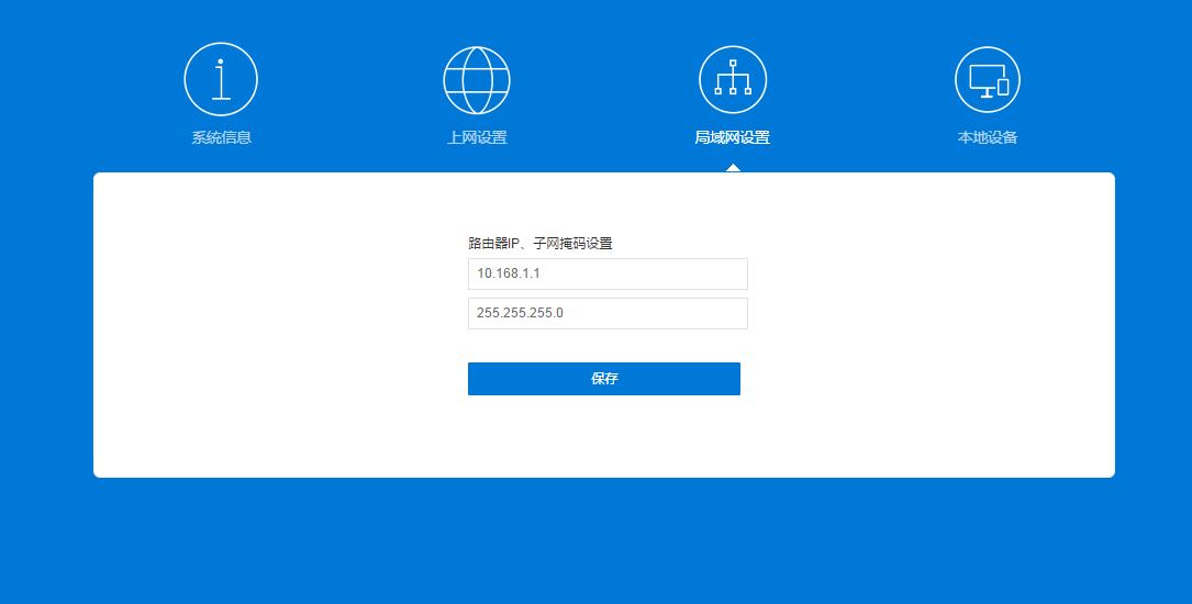 蒲公英路由器怎么设置无线桥接,蒲公英路由器怎样设置远程开机