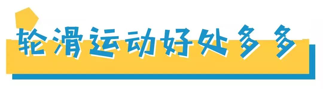 潍坊哪有轮滑场,炫酷轮滑场