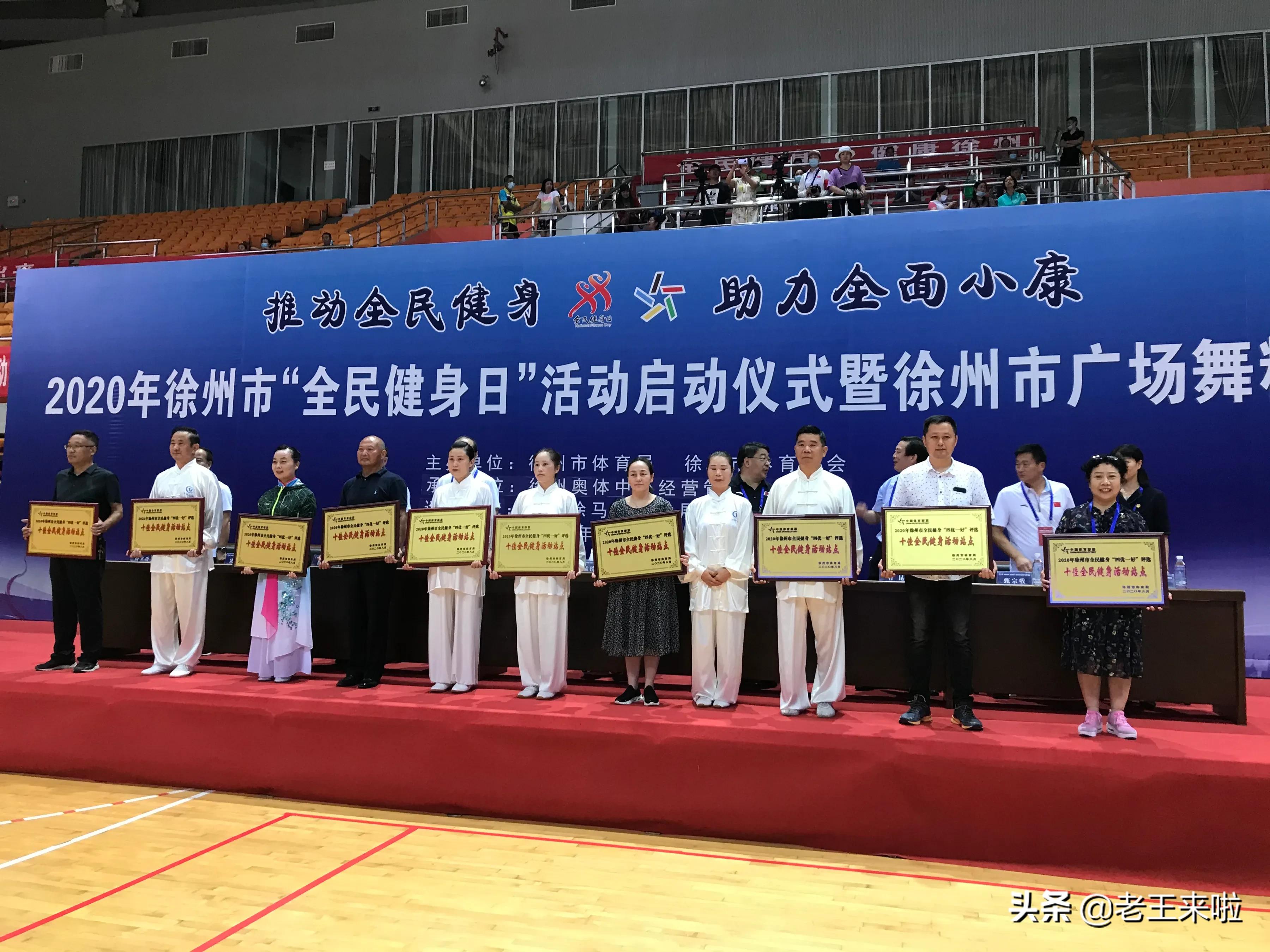 全国全民健身日活动,全民健身月活动暨54青年节活动