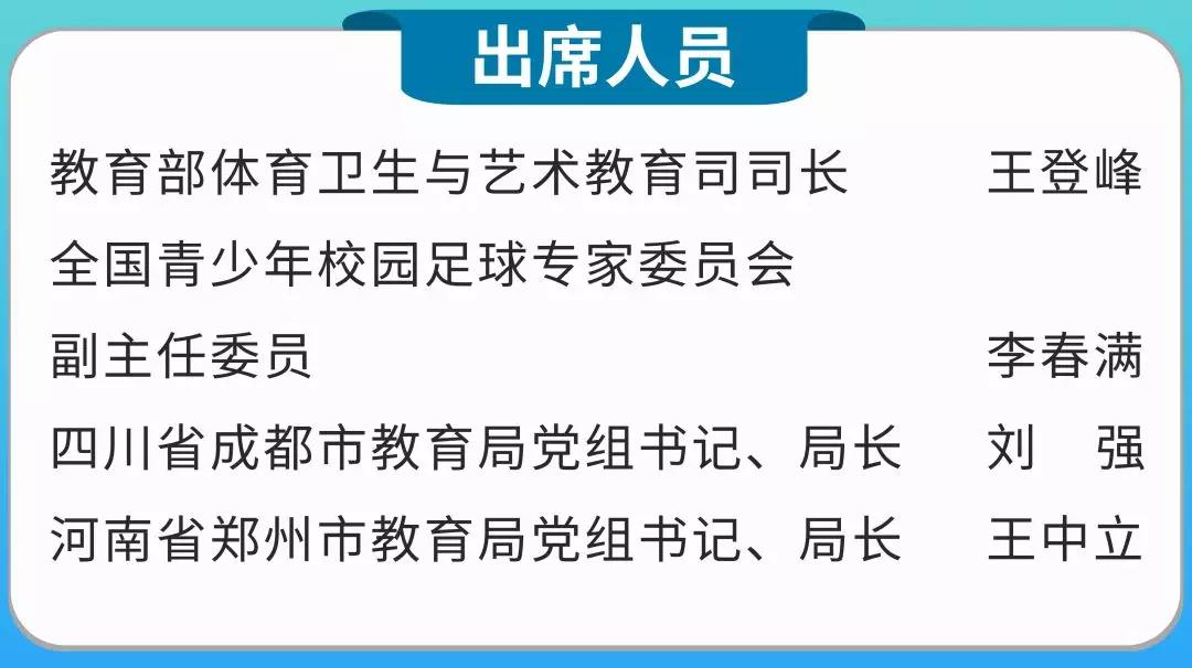 全国青少年校园足球特色学校公示,教育部公布全国校园足球联赛