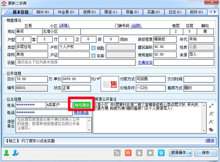姊佃淇濆瘑澶囨敞鎬庝箞璁剧疆,姊佃闅愮淇濇姢鐢佃瘽
