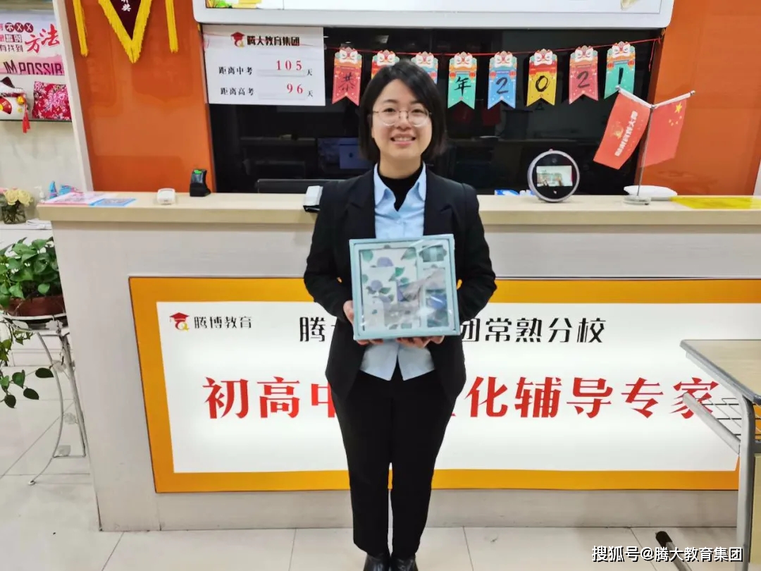 腾大教育原创征文,腾大教育工作