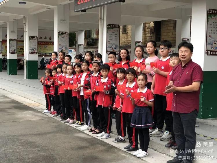 倾情教育倾心奉献——官桥中心小学举行2019年秋校董会奖学奖教金颁奖仪式