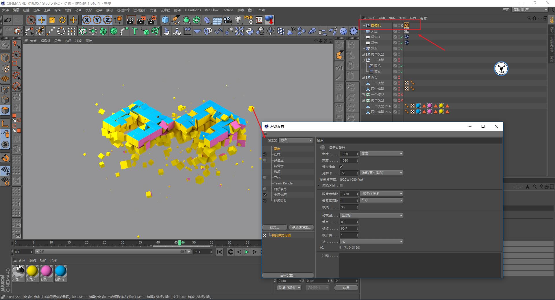c4d鐗规晥鍔ㄧ敾瑙嗛鏁欑▼,c4d鍥剧墖濡備綍瀵煎叆ae鍒朵綔瑙嗛