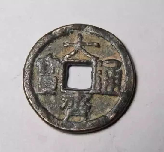 古钱币五十大珍每一枚都价值连城,古钱币五十大珍有嘉庆通宝吗