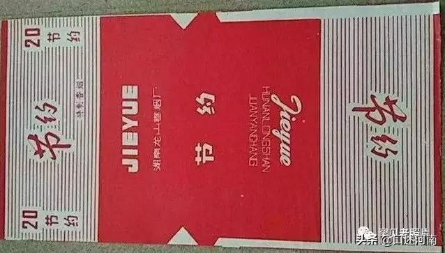 诸葛亮牌香烟,烟盒上有诸葛亮香烟是什么牌