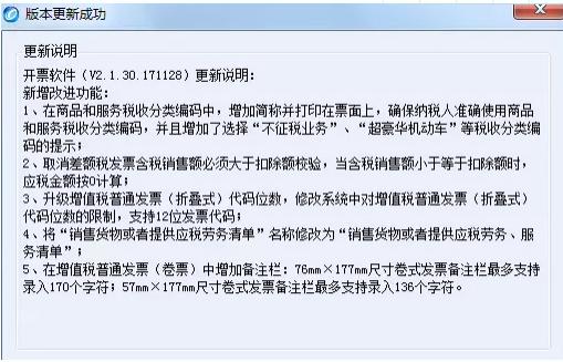 税控发票升级后怎么申报,税控发票开票软件常见问题大盘点