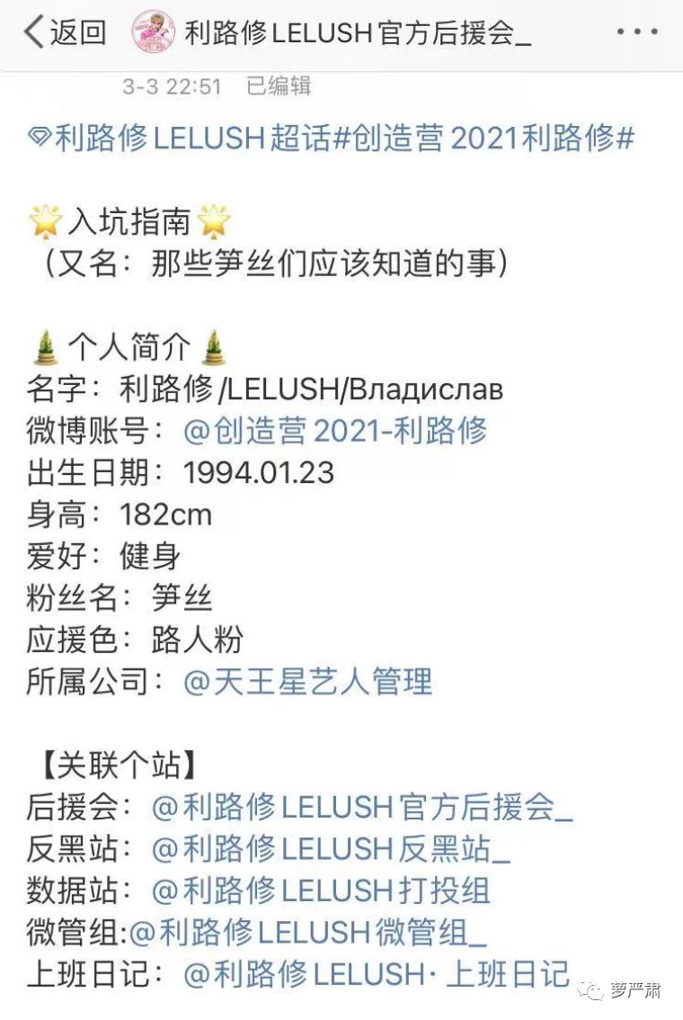 利路修身高体重,利路修身