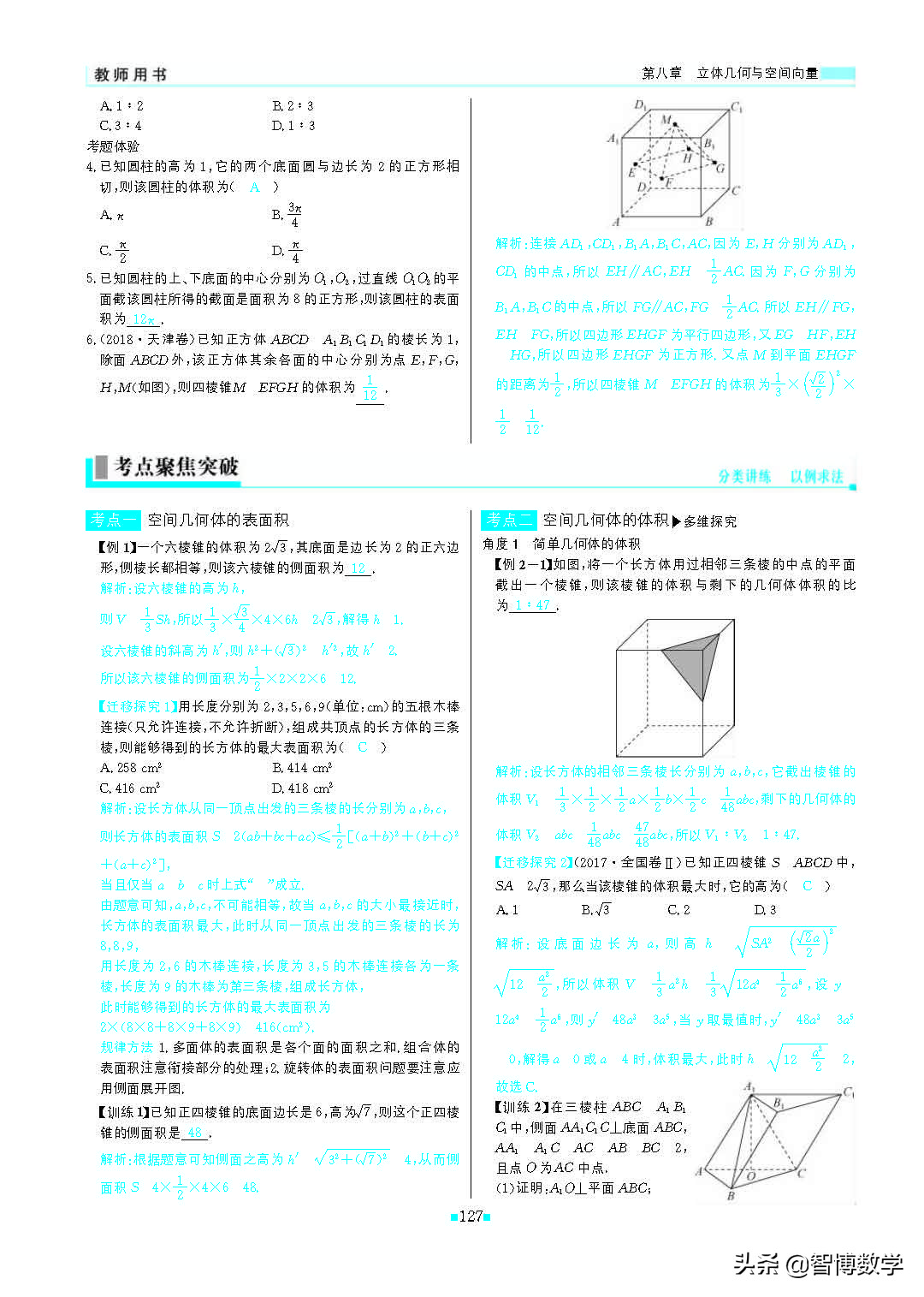 轻巧夺冠课堂直播教辅,北师大版七年级数学轻巧夺冠答案