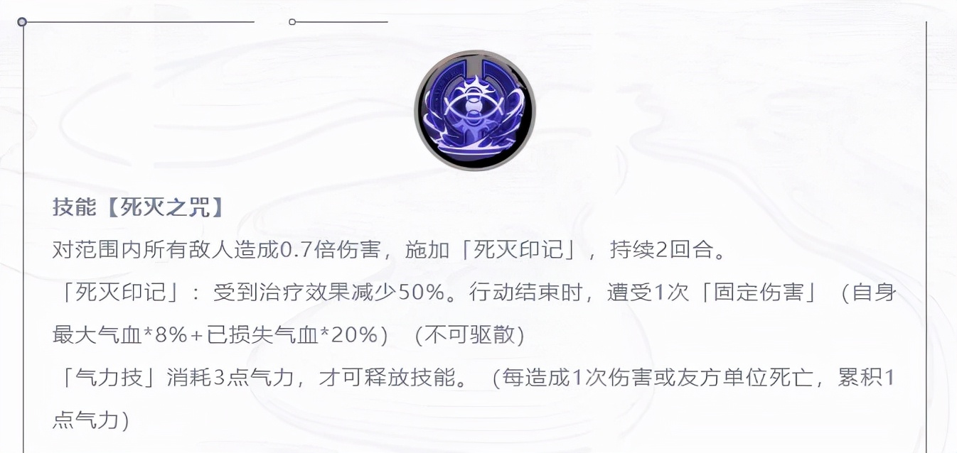 天地劫手游：铁手夏侯仪技能前瞻分析！官方这是做固伤做上瘾了？