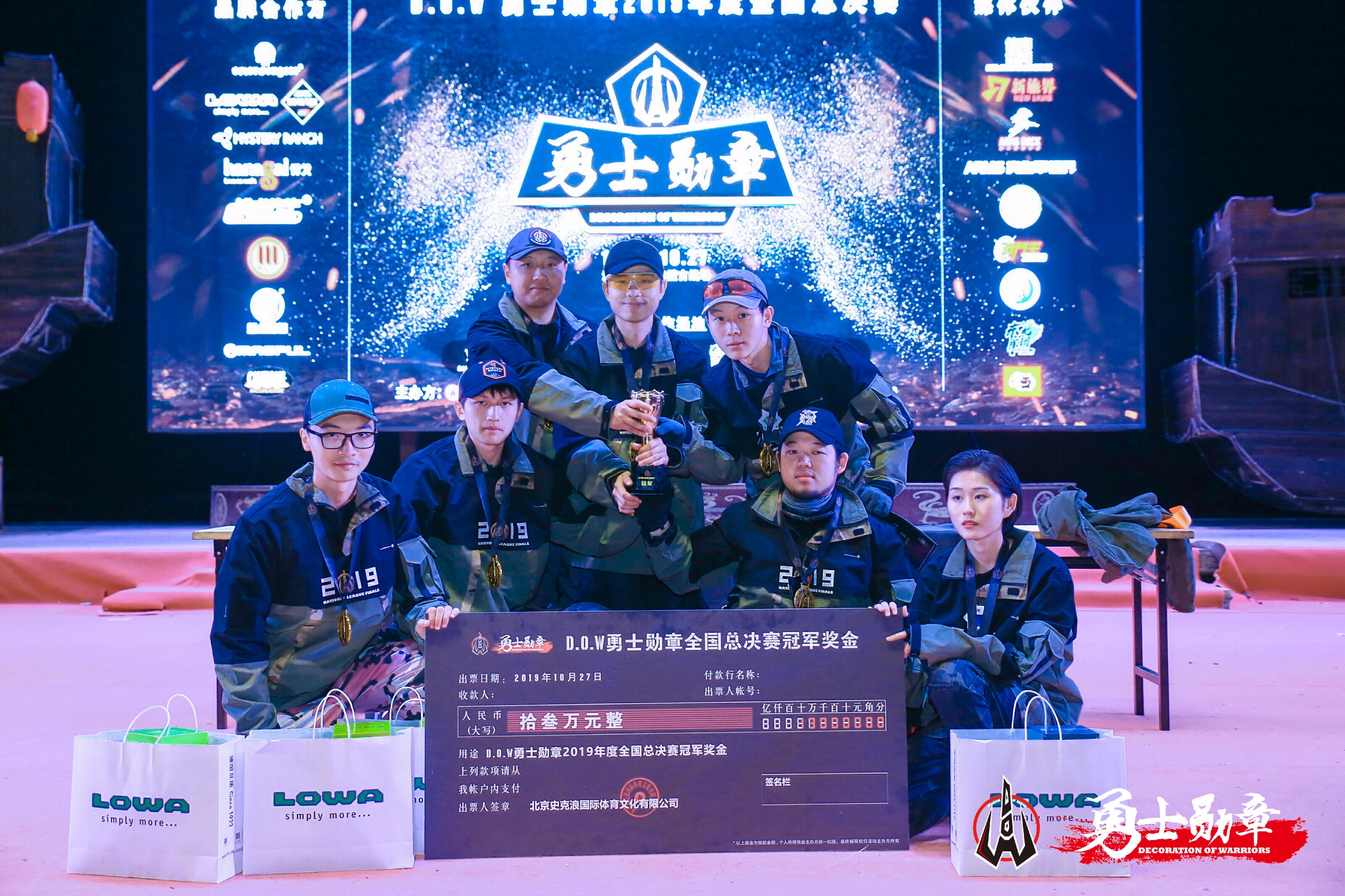D.O.W勇士勋章2019年度全国总决赛圆满收官