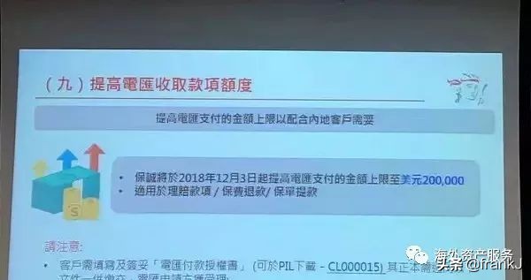 香港保险理赔款可以在粤港入账吗,香港保险理赔支票如何兑付