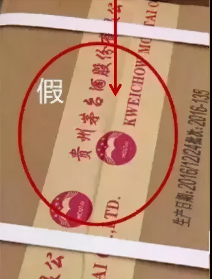 2014年茅台酒外包装鉴定,真假茅台鉴定图片对比