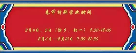 长春过年买年货去哪里,新年长春购物攻略