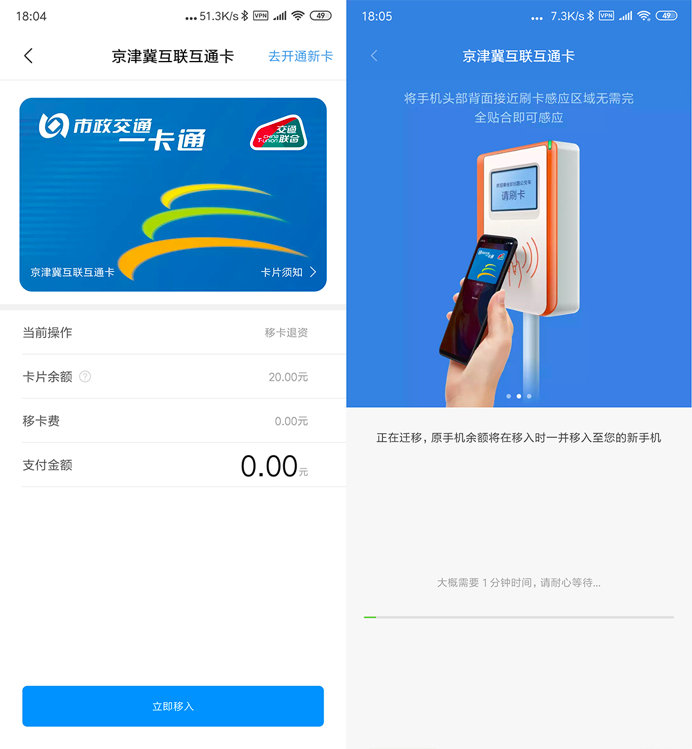 小米手机公交卡转移到手环,小米公交卡转移到苹果