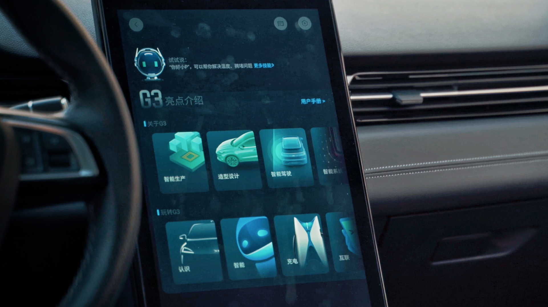 内在进步很明显体验小鹏G32020款520i