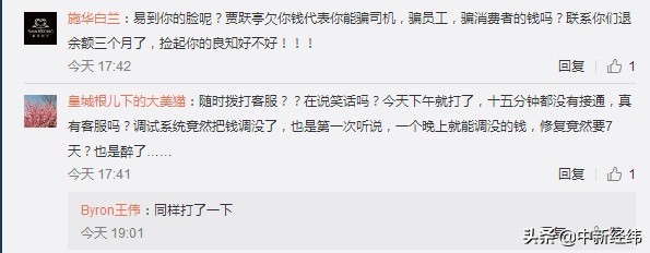 易到用车余额变成零怎么解决,易到用车余额清零