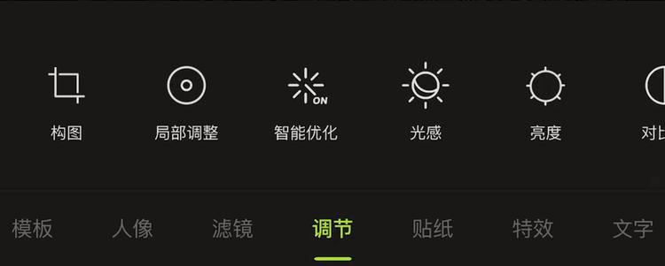 醒图appp图教程,好用的修图app教程